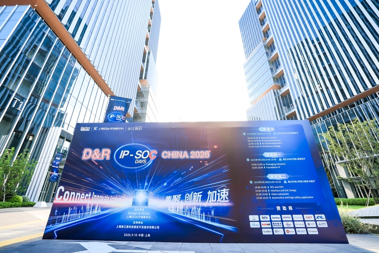 IP SoC China 26 exposant