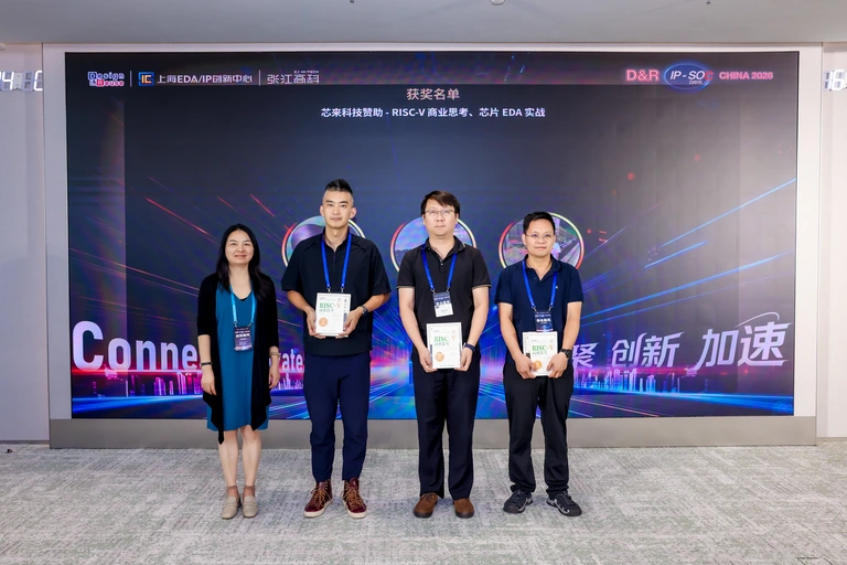 IP SoC China 26 exposant
