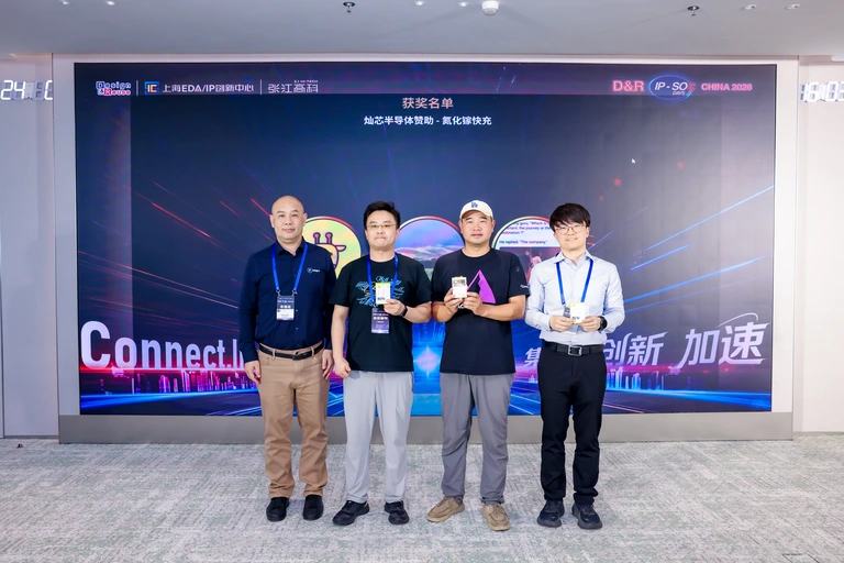 IP SoC China 26 exposant